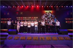 畅享时代 群星璀璨全国巡回演唱会深圳站新闻发布会盛大召开