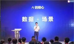 人工智能强势来袭，母婴界的AI是什么？布局母婴智能领域你需要知道这些......