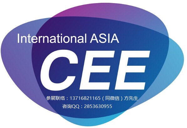 2018中国(北京)国际消费电子博览会