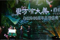东方大爱在人心 百雀羚宣布向九寨沟地震灾区捐赠500万善款