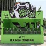 聚美优品宣布完成收购共享充电宝公司街电