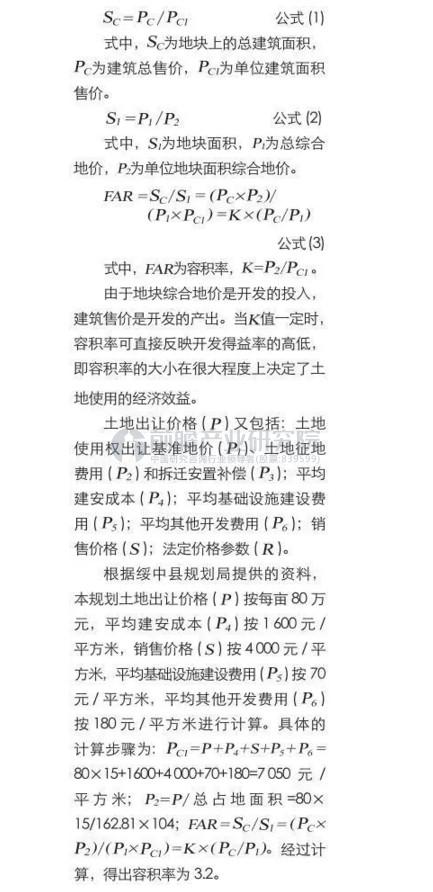 滨海旅游型小城镇