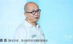 <em>袁</em><em>岳</em>：一个真的读书人才能创业，要做一个独立的读书人