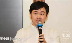 王小川湖畔大学演讲：人工智能最具商业价值的是什么？