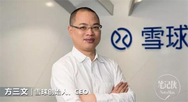 雪球CEO：企业家的愤怒如果是起点，愤怒越大，成就越大