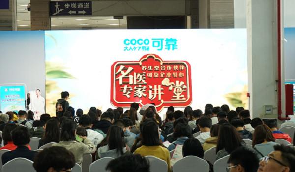 可靠名医专家讲堂