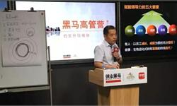 用友集团副总<em>田俊</em>国：指数时代，赋能领导力的五大要素