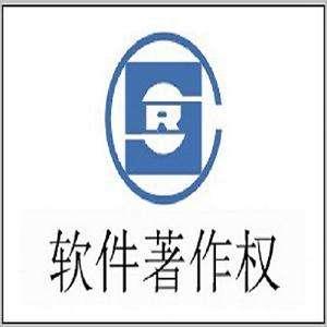 计算机软件著作权的主体及限制