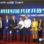 华润通、玖富万卡达成战略合作 科技赋能共建开放数字生态