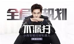 小狗电器回应悦凯传媒：<em>杨洋</em>是我们代言人 京东没有侵权<em>杨洋</em>肖像