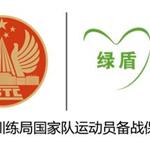 国家体育总局训练局领导到访绿盾口罩，赠送“冠军龙服”