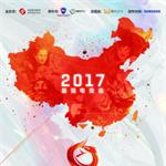 腾讯王卡杯2017NESO全国电子竞技公开赛 四川赛区选拔赛火爆来袭