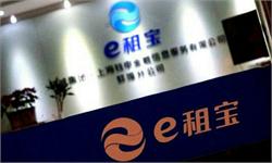 e租宝案二审宣判，驳回上诉维持原判，主犯<em>丁宁</em>被判无期徒刑