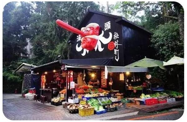 田园综合体