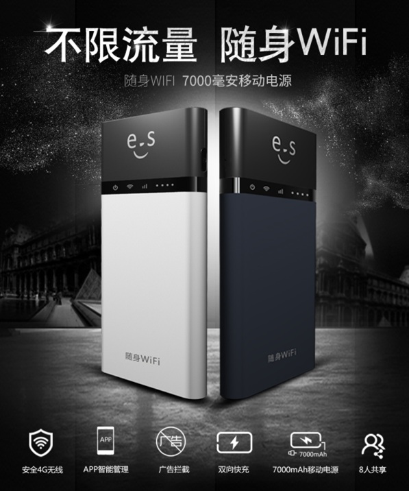 一款不限流量的随身WiFi——华正易尚M6