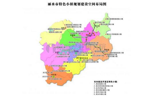 丽水特色小镇