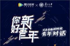 范湉湉首登复旦讲台感悟青春，马伯骞大方回应网络质疑
