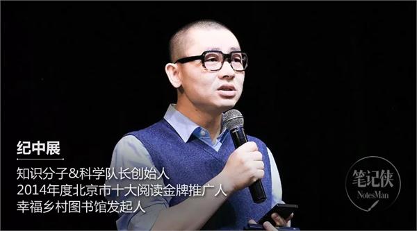 知识分子CEO纪中展：我一不学习就焦虑，一学习就惶恐