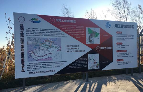 前瞻对新疆福海工业园产业修编进行实地调研
