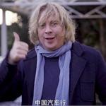 《中国汽车行》第三集播出 <em>黄健翔</em>、原依探索德国电子音乐魅力