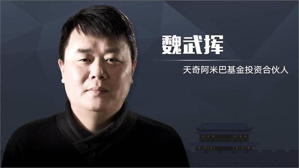 魏武挥:在加速竞争的当下,内容创业者未来的战场在哪里?