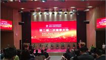 前瞻产业研究院受邀参加深圳产学研合作促进会第二届二次理事大会