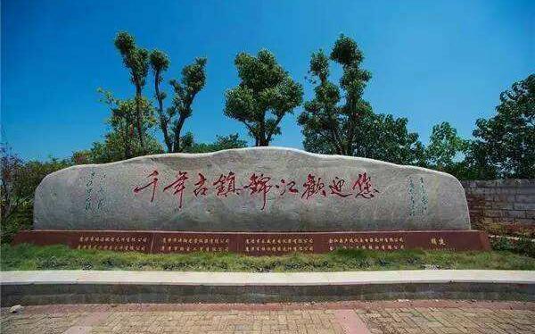 特色小镇