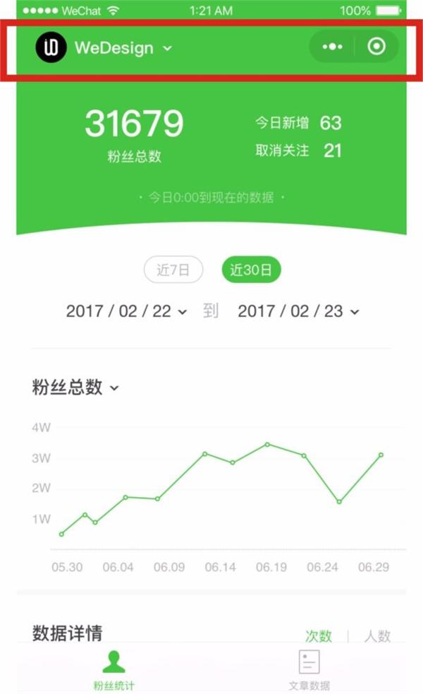 小程序上线两个新能力：支持打开APP 标题栏开放自定义