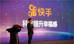 快手余<em>海波</em>：7年积累方有日活破亿，快手只为记录和分享