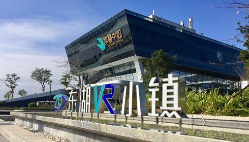 长乐东湖VR小镇