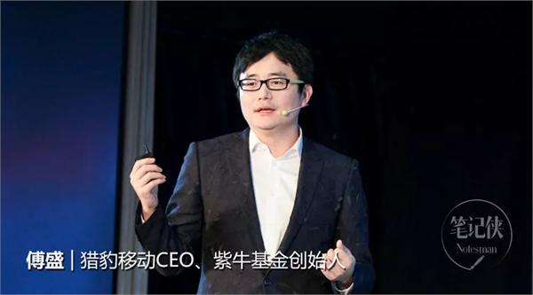 　傅盛：这本决策圣经我在公司内部已经分享过10遍