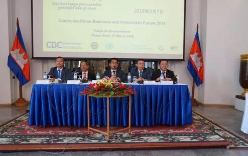 成清涛出席中国柬埔寨商务与投资论坛