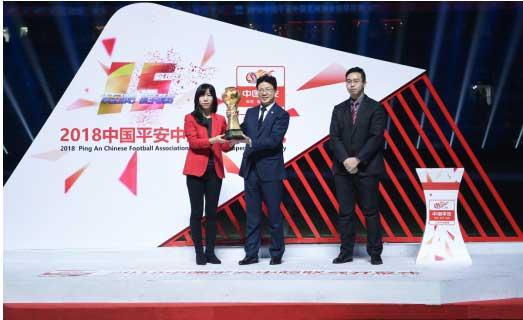 2018中国平安中超联赛正式开幕 中国平安开启足球新征程