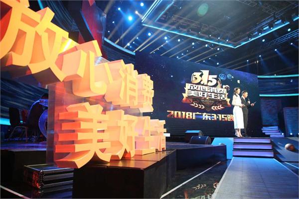 唯品会领誓广东315晚会“自律宣言” 承诺打造优质企业名片