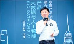 <em>吴明</em>辉：如何从数据中挖掘商机，打造B2B独角兽企业？