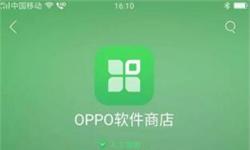 OPPO开放平台新功能【服务号】重磅来袭 让你离用户更近一步