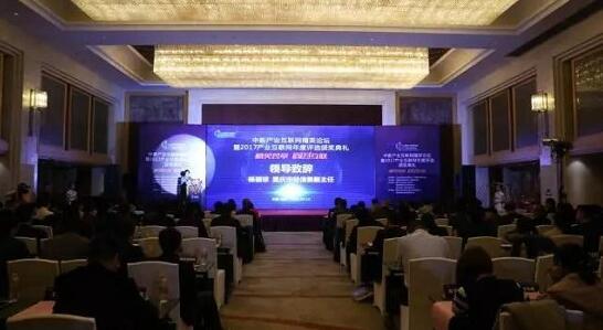 买卖宝荣获2017中国产业互联网“最具成长性平台”