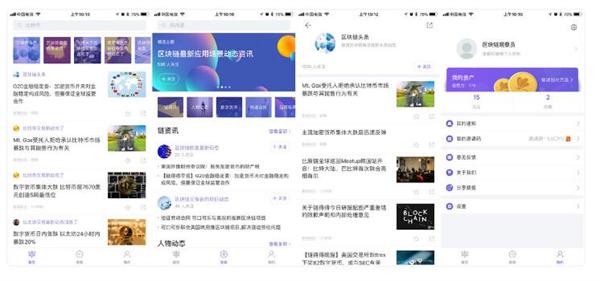区块链商业资讯APP蜻报获Pre-A轮融资