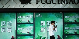 近50亿去向不明被立案调查，昔日鞋王如今连死的资格都没有