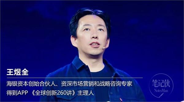 王煜全前哨大会演讲：人与人真正的区别不是智商、情商，而是经历