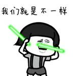 三百六十行之我们不一样