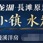 龙湖長滩原麓再迎宜居利好 龙兴将成主城休闲娱乐重要聚集地