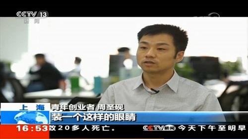 自动驾驶汽车的中国“慧眼”—Maxieye