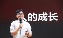 傅盛北大120周年校庆演讲：年轻人最不怕的就是失败