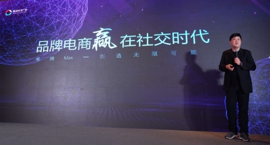 唯品会召开“未来·大有可唯”发布会 携手腾讯、品牌升级广告平台