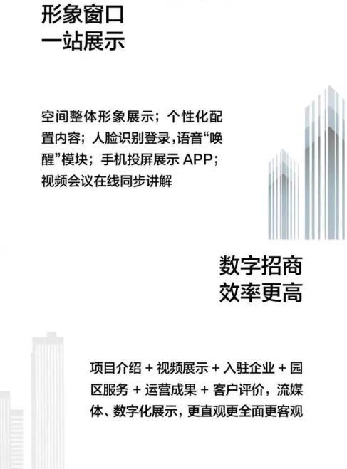 天安云谷智慧园区