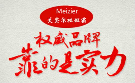 哪种祛斑产品比较好,有了它还愁斑不掉