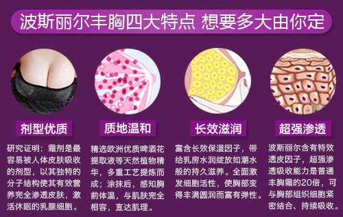 专家揭秘效果好的丰胸产品