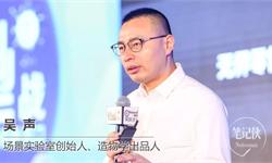 吴声：小米、亚马逊、Costco为什么要以超级会员为核心？