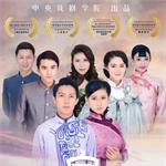 电影《家》全球上映 目前在全国地院线火热播放